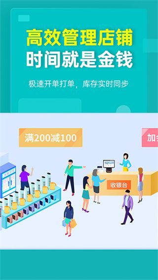 秦丝生意通app