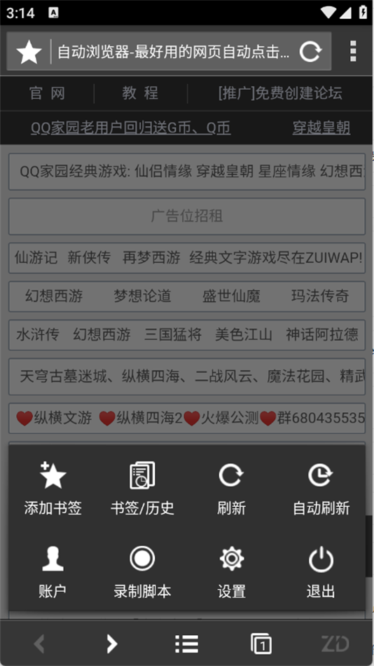 自动浏览器下载安装