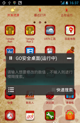 烧饼修改器怎么修改游戏1