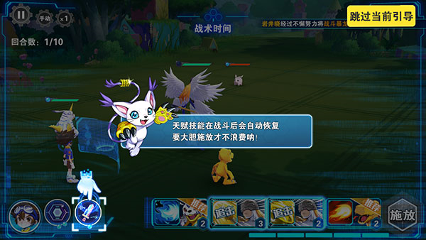 战斗系统教程截图10
