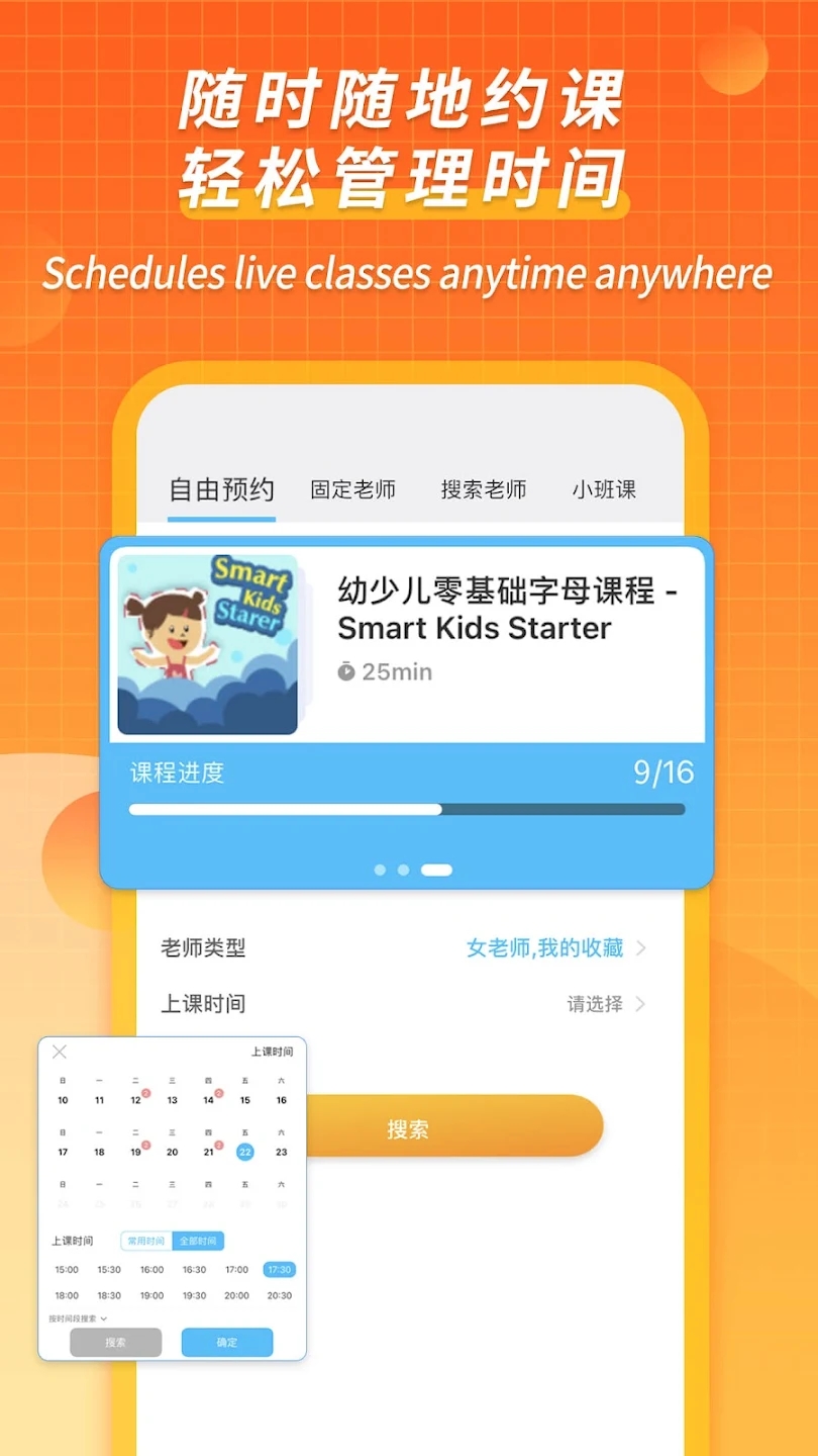 CampusTop英语app下载