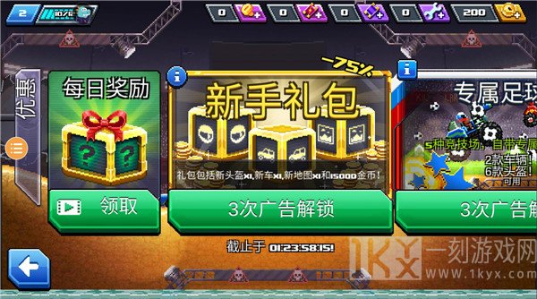 撞头赛车旧版本