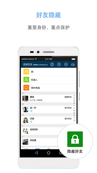 信源密信app最新版