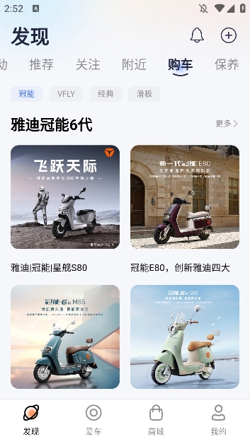 雅迪智行app