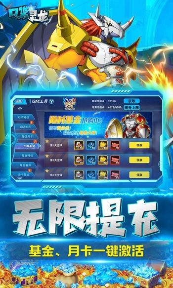 口袋灵龙官方正版