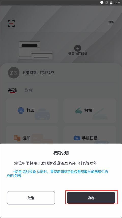 联想打印图片7