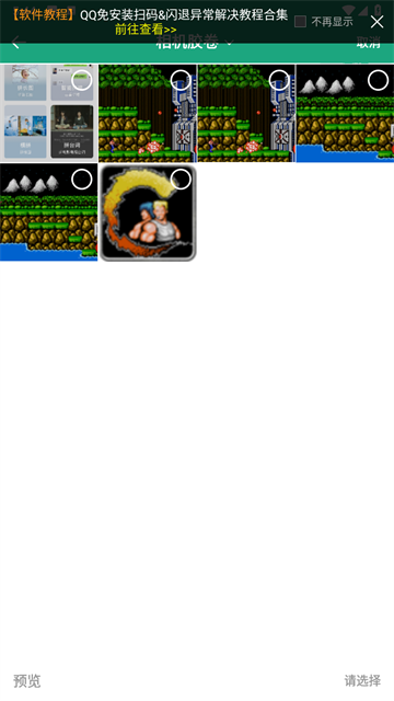 长图拼接大师App