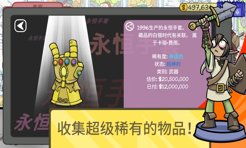 当铺人生2手机版下载