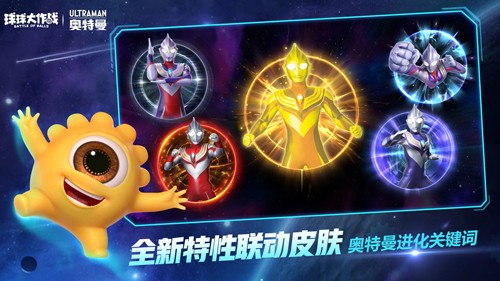 球球大作战体验服官方版