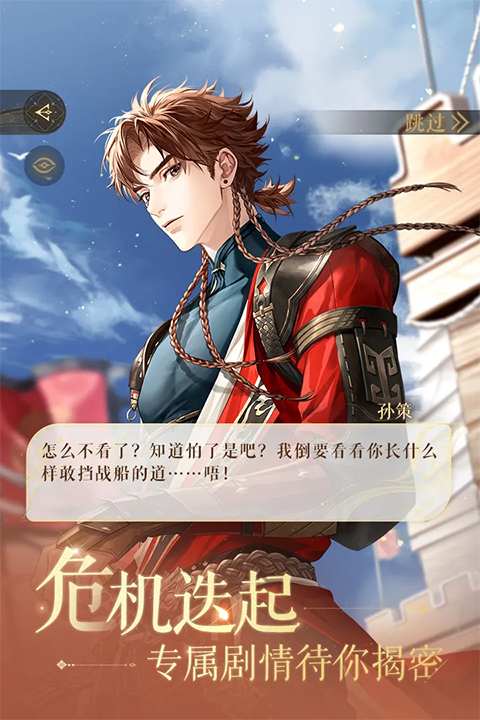 代号鸢国服(如鸢)