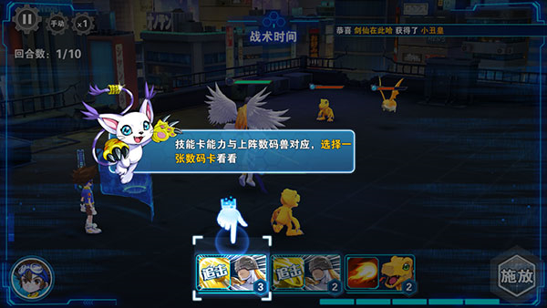 战斗系统教程截图3