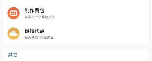 迷你世界xg新版本应用优势