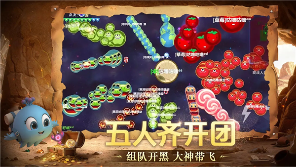 球球大作战体验服官方版