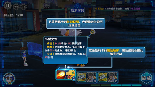 战斗系统教程截图6