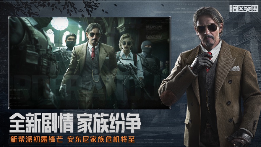 暗区突围台服(Arena Breakout)