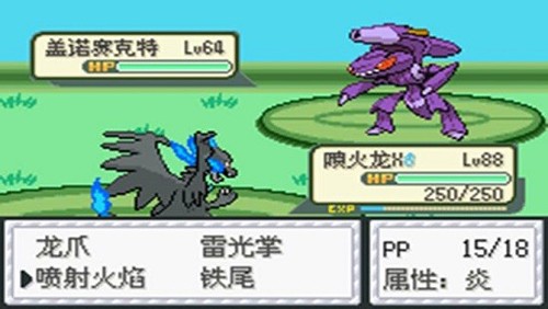 口袋妖怪神兽领域1.5版本