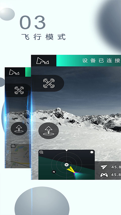 哈博森无人机app