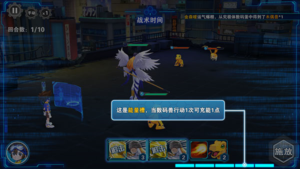 战斗系统教程截图1