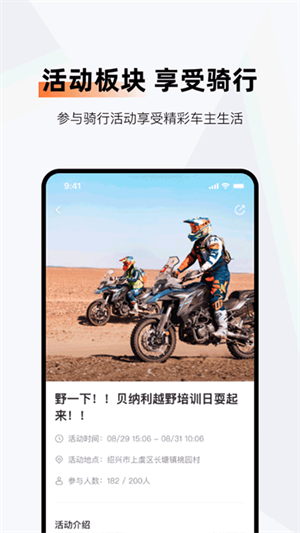 钱江智行app下载