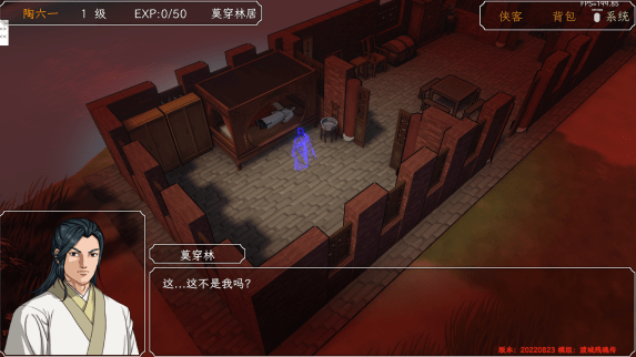 金庸群侠传3D重制版2024