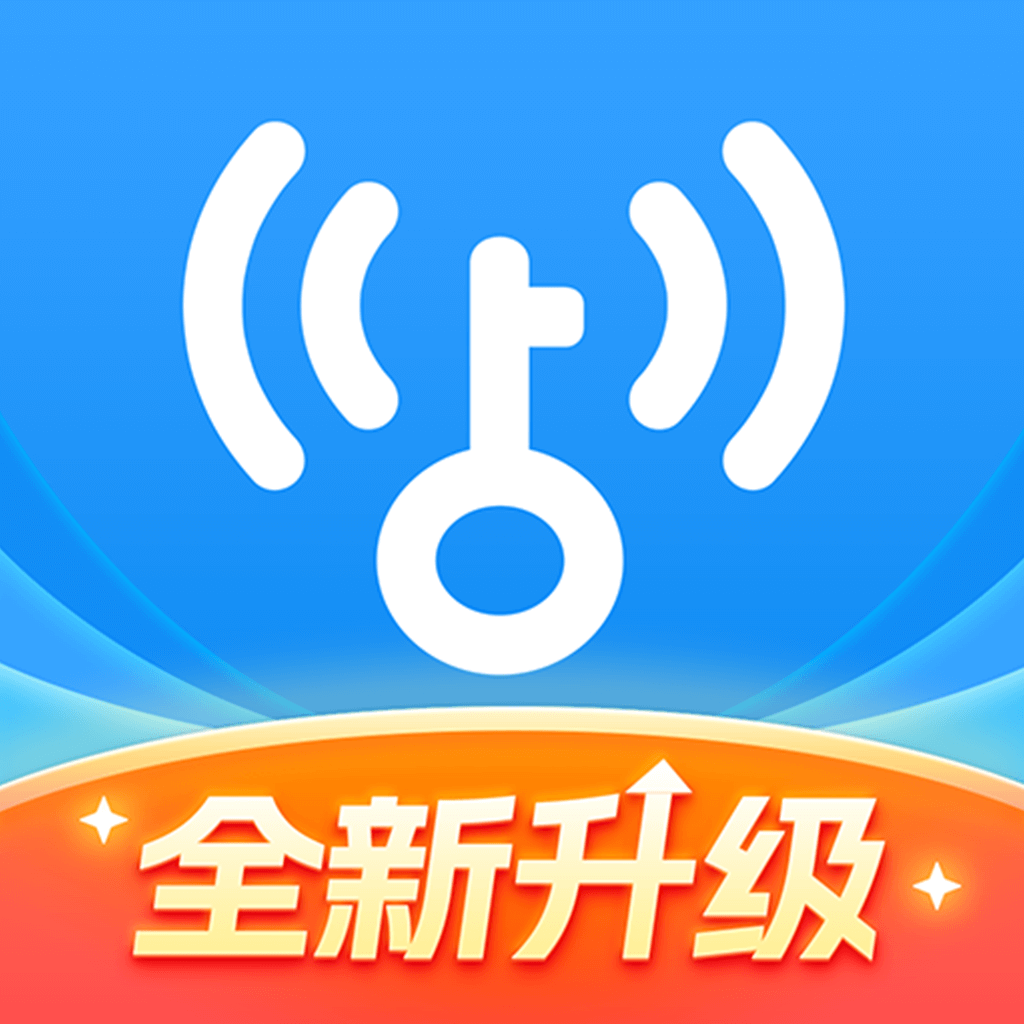 wifi万能钥匙鸿蒙版(手机网络管理软件) v4.10.00 安卓版