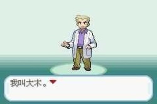 口袋妖怪神兽领域1.5版本