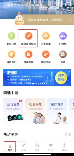 随申办市民云图片8