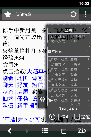 自动浏览器10