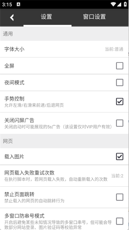 自动浏览器下载安装