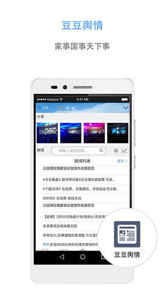 信源密信app最新版