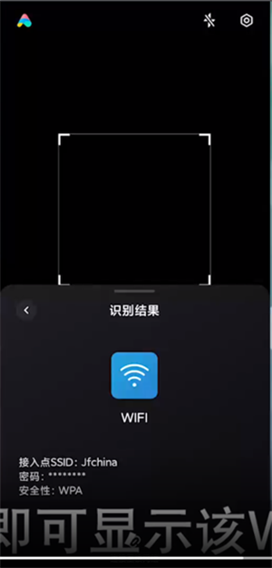 怎么破解别人家wifi密码截图4