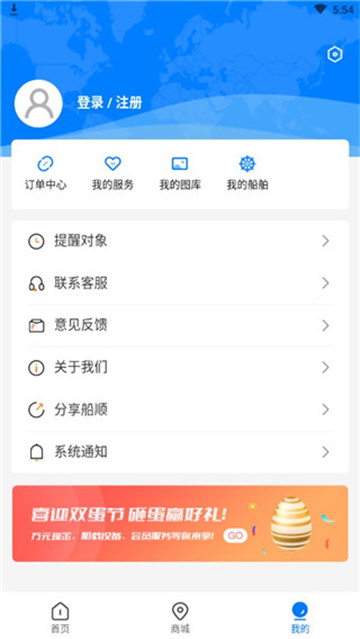 船顺网手机版 船顺网手机版