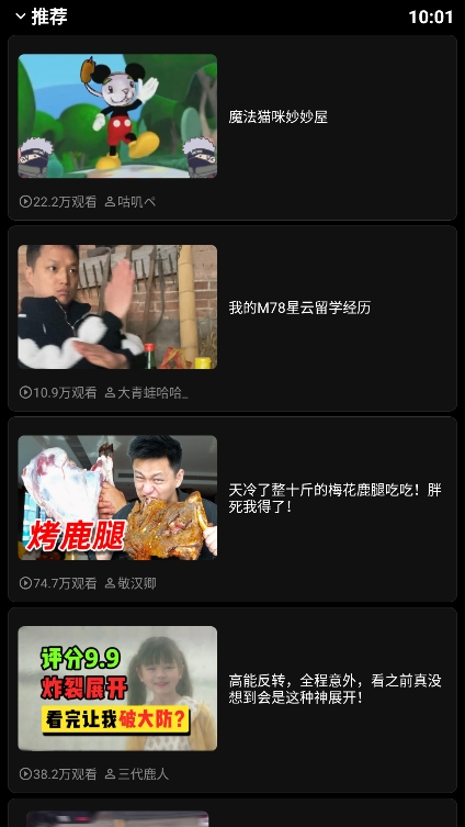 哔哩终端最新手表版