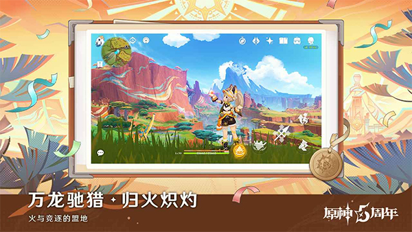 原神bilibili服官方版