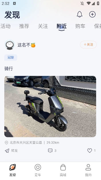 雅迪智行app