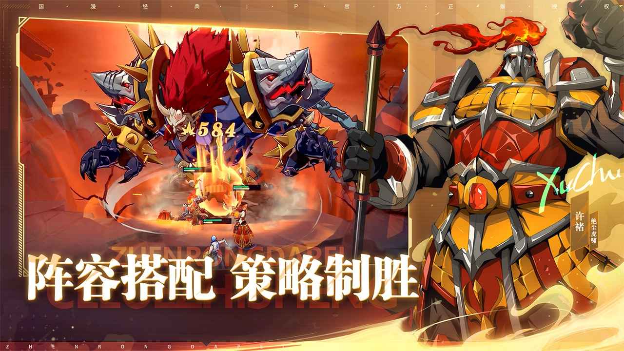 镇魂街破晓手游官方版下载