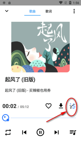 觅音音乐软件图片9