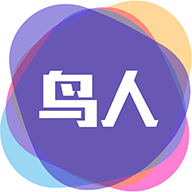 鸟人助手官方版下载 1.3.7