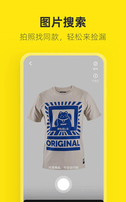 闲鱼二手市场旧货市场正版