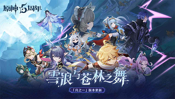 原神bilibili服官方版