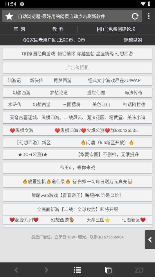 自动浏览器下载安装