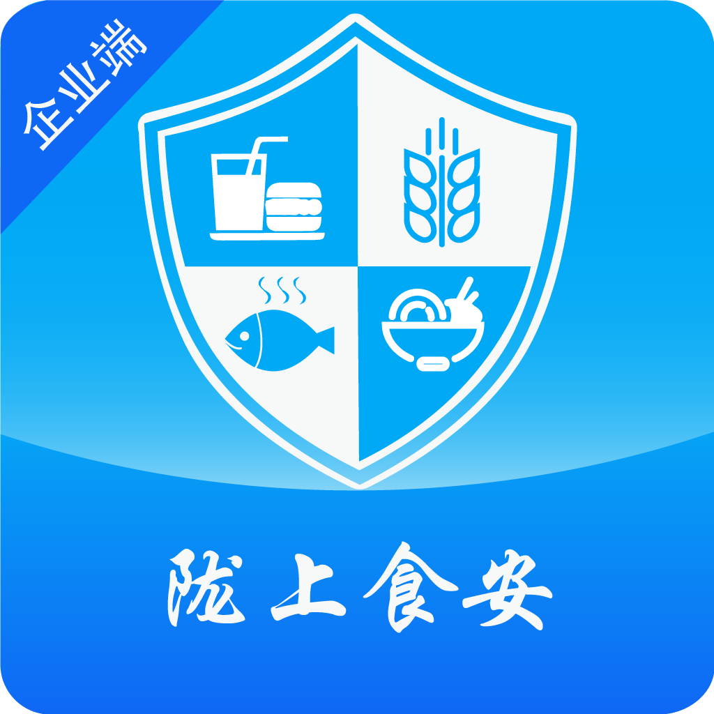 陇上食安商户端App