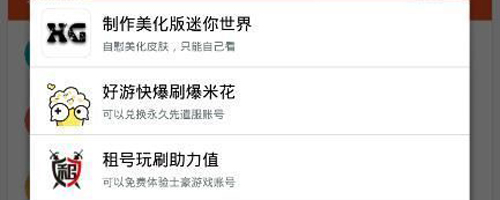 迷你世界xg新版本软件特色