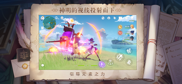 原神b服下载官方正版 原神b服下载官方正版