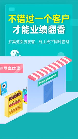秦丝生意通app