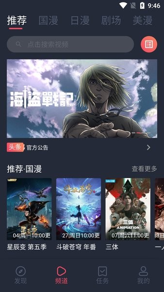 clicli动漫官方正版  v5.20.00