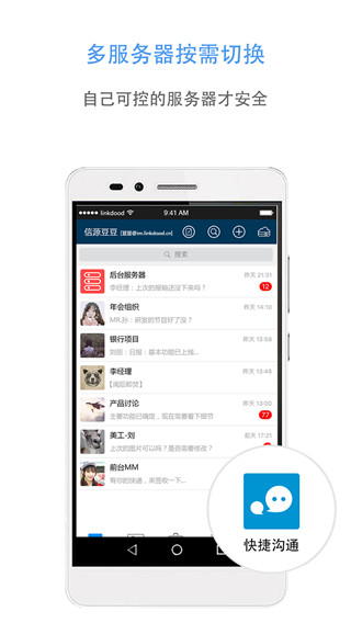 信源密信app最新版