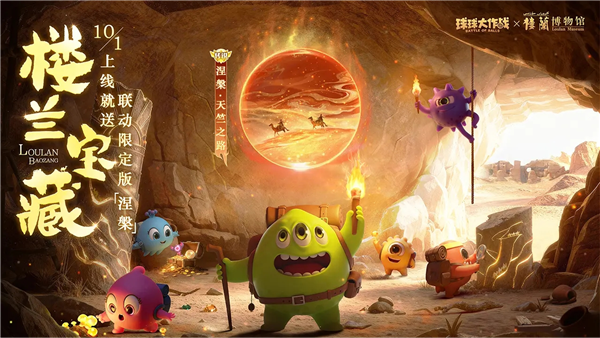 球球大作战体验服官方版