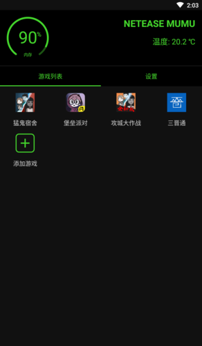 烧饼修改器2023版本图片1