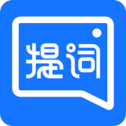 提词全能王官方版